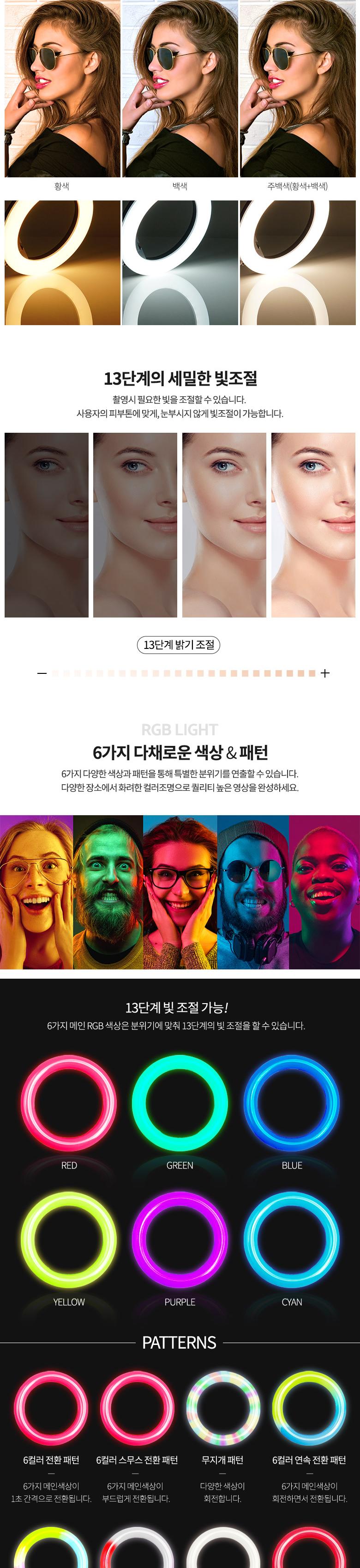 Coms LED 링라이트 원형 RGB 램프 카메라 사진. 동영상 1인방송 보조장비 조명 USB 전원 33cm 9가지 색조명