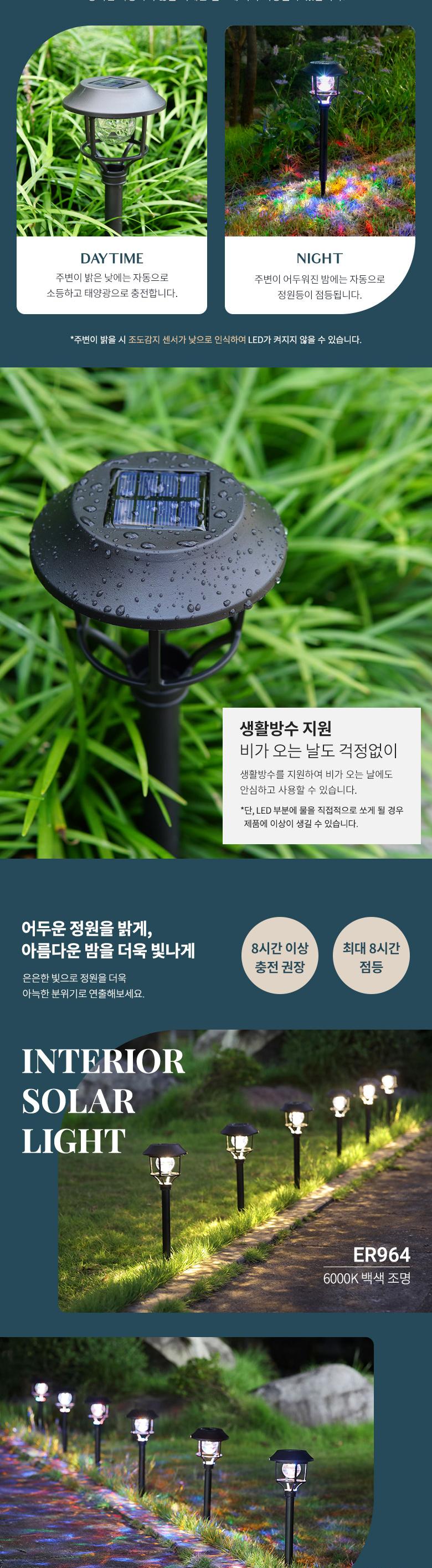 Coms 태양광 LED 정원등 6LED 6가지 멀티컬러 조명 조명 정원등 정원조명 야외조명 LED정원등 가든라이트 태양광LED정원등 멀티컬러LED정원등 태양광조명 인테리어정원등
