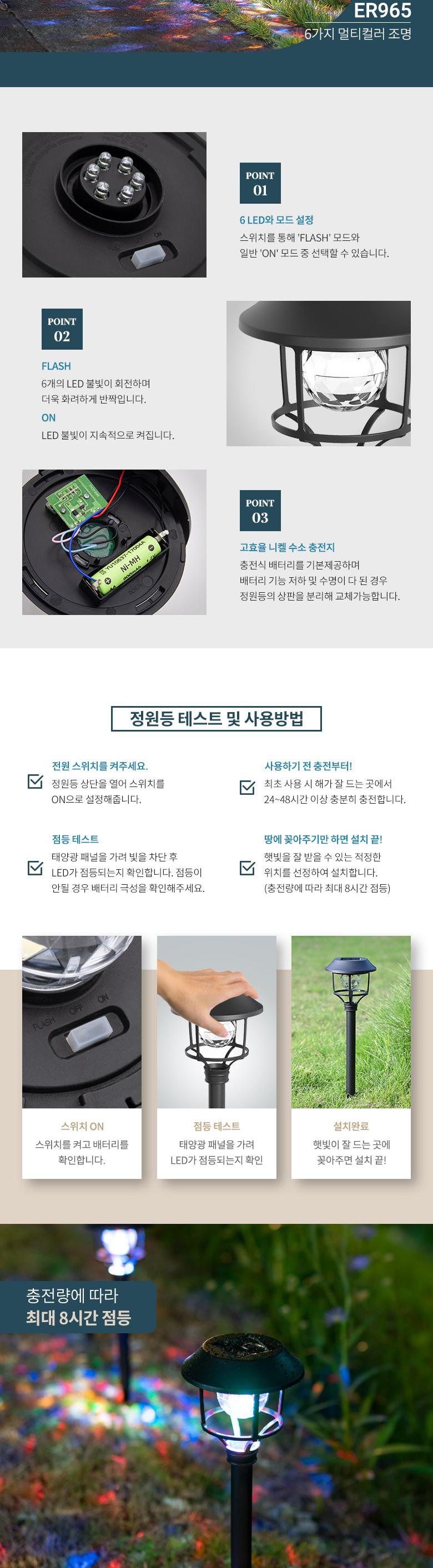 Coms 태양광 LED 정원등 6LED 6가지 멀티컬러 조명 조명 정원등 정원조명 야외조명 LED정원등 가든라이트 태양광LED정원등 멀티컬러LED정원등 태양광조명 인테리어정원등