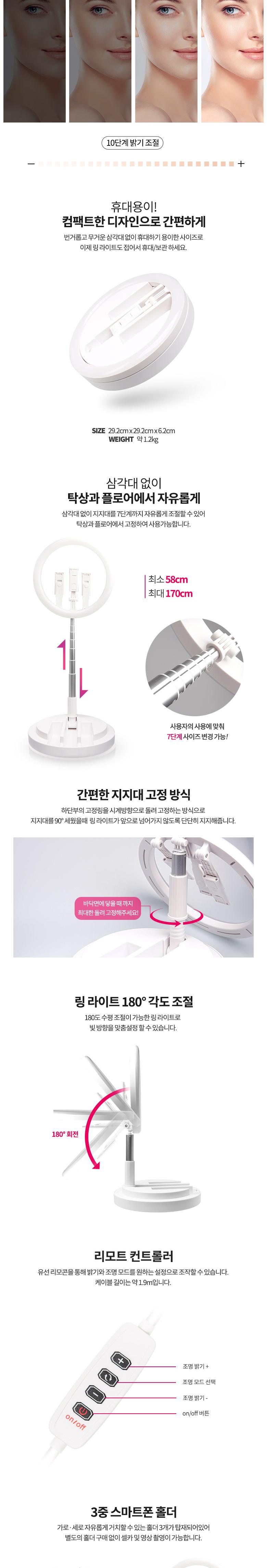 Coms LED 링라이트 카메라 사진. 동영상 1인방송 스튜디오 보조장비 조명 USB 전원 29cm 탁상 스탠드 3중 