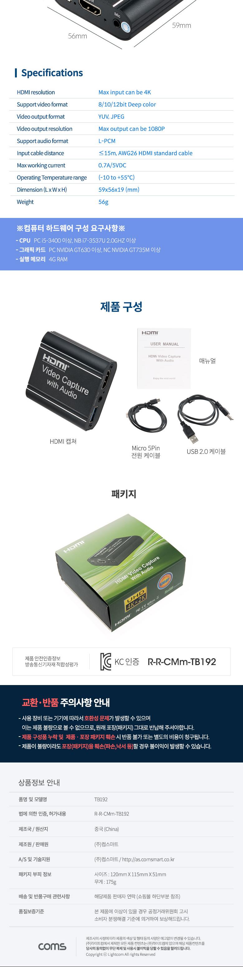 Coms USB 2.0 to HDMI 4K 캡쳐장치 UHD 4K2K 입력지원 1080P 60Hz MIC 오디오 연결/HDMI캡쳐/컴팩트HDMI캡