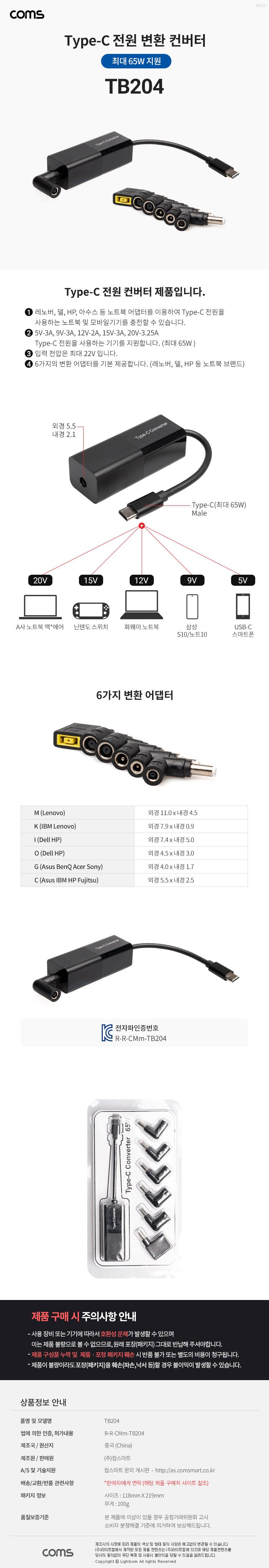 Coms USB 3.1 Type-C  ȯ  ִ 65W   6ea Ʈũ Ʈũ   ȯ ŸCȯ CŸȯ CŸ Ʈȯ ƮϺȯ