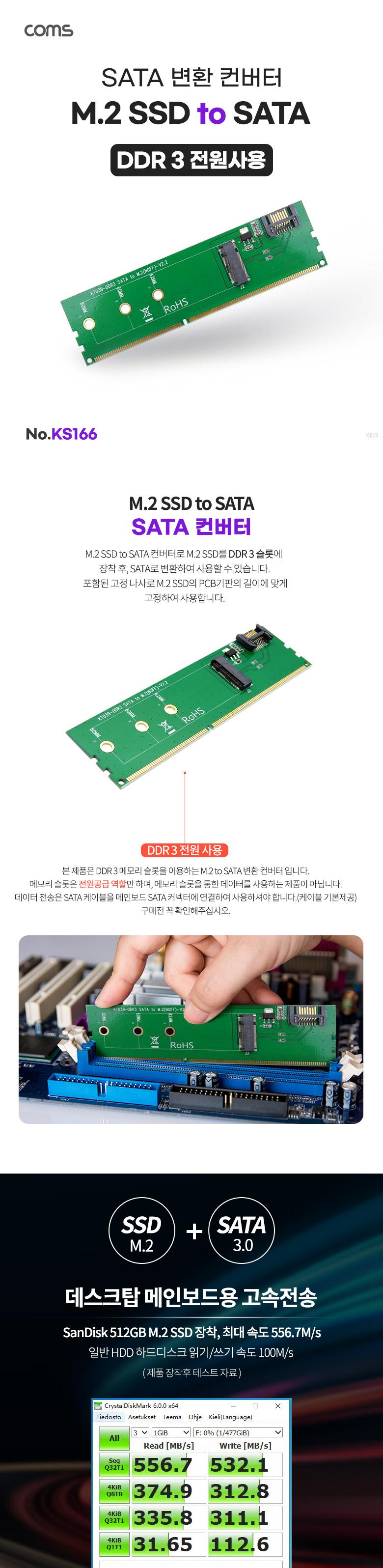 Coms DDR3 ȯ  M.2 NGFF SSD Key B to DDR3 + SATA 7P ȯ ī. SATA ̺ SATA SATA  SATAȯ ȯ ȯ SATAȯ DDR3 DDR3 DDR3޸𸮽