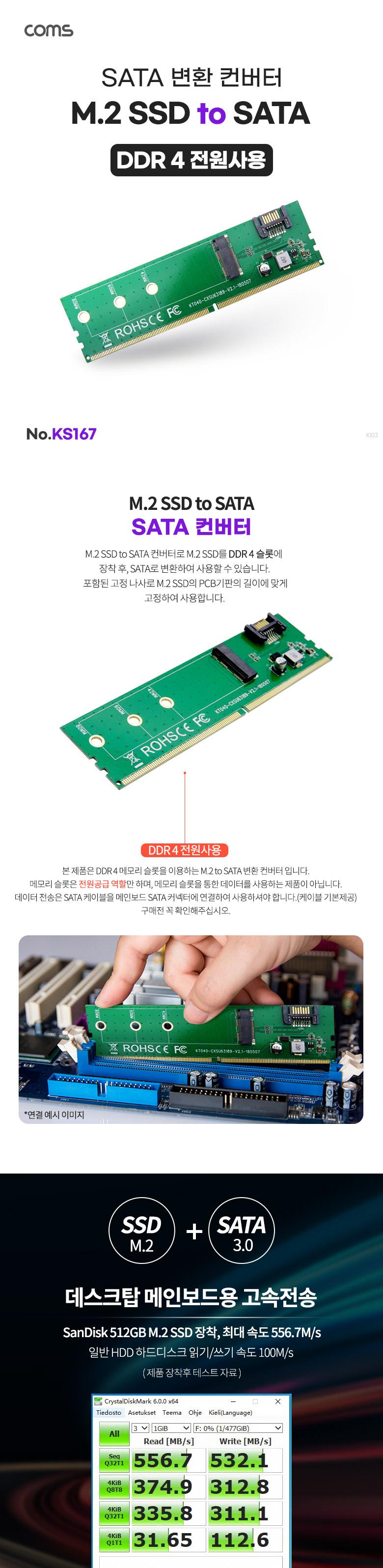 Coms DDR4 ȯ  M.2 NGFF SSD Key B to DDR4 + SATA 7P ȯ ī. SATA ̺ SATA SATA  SATAȯ ȯ ȯ SATAȯ DDR4 DDR4 DDR4޸𸮽