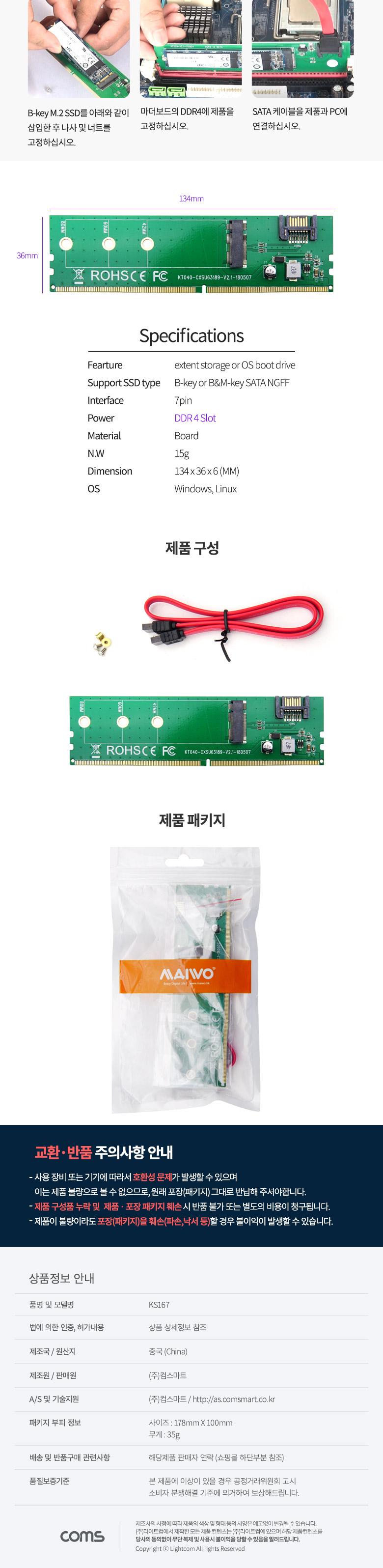Coms DDR4 ȯ  M.2 NGFF SSD Key B to DDR4 + SATA 7P ȯ ī. SATA ̺ SATA SATA  SATAȯ ȯ ȯ SATAȯ DDR4 DDR4 DDR4޸𸮽