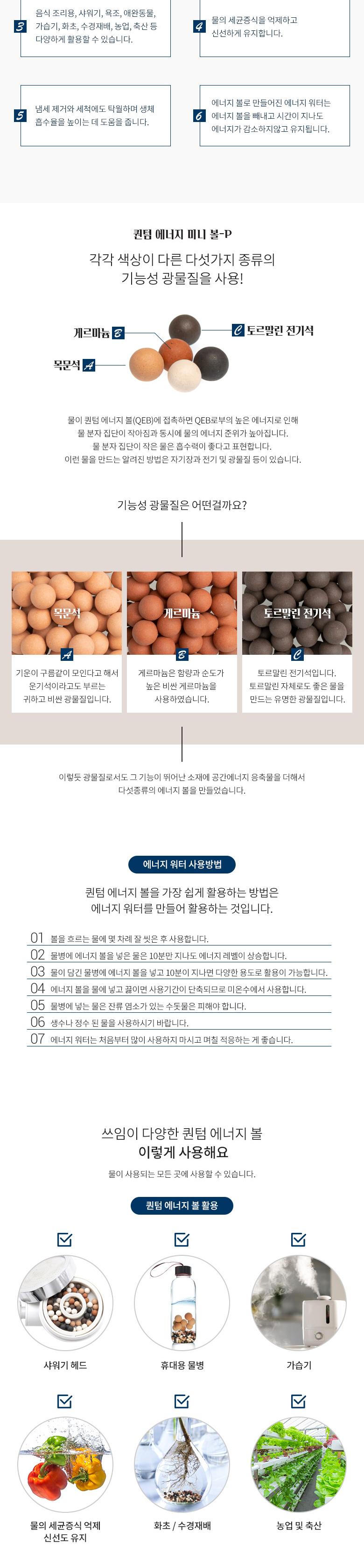 Coms 퀀텀 에너지 미니 볼 - P 100g/에너지볼/미니볼/에너지미니볼/세라믹볼/샤워기볼/정수기볼/화초볼/수