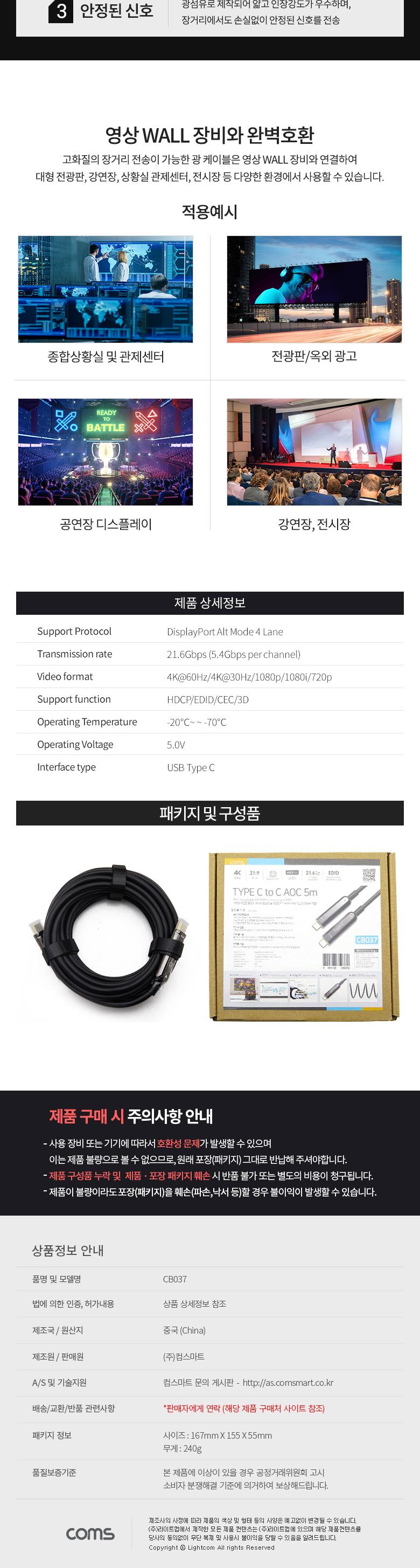 Coms USB 3.1 Type C 리피터 광 케이블 5M C타입 to C타입 오디오 비디오 AOC Cable/케이블/광케이블/오디