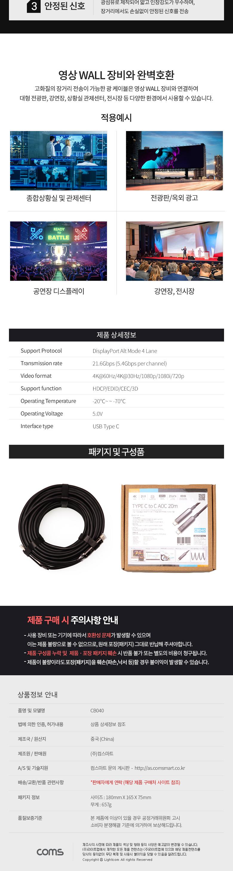 Coms USB 3.1 Type C 리피터 광 케이블 20M C타입 to C타입 오디오 비디오 AOC Cable/케이블/광케이블/오디