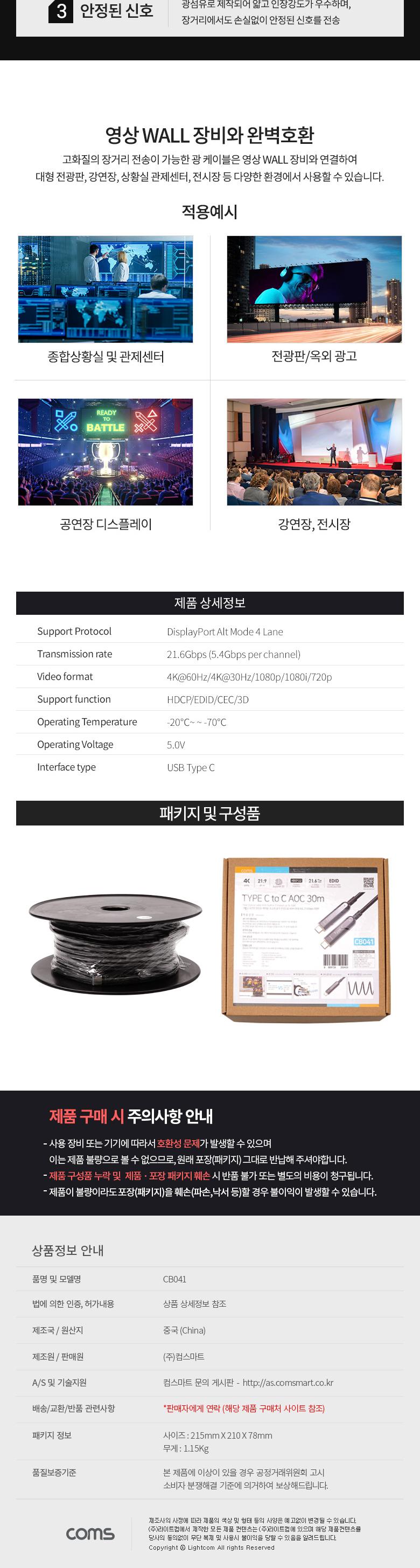 Coms USB 3.1 Type C 리피터 광 케이블 30M C타입 to C타입 오디오 비디오 AOC Cable/케이블/광케이블/오디