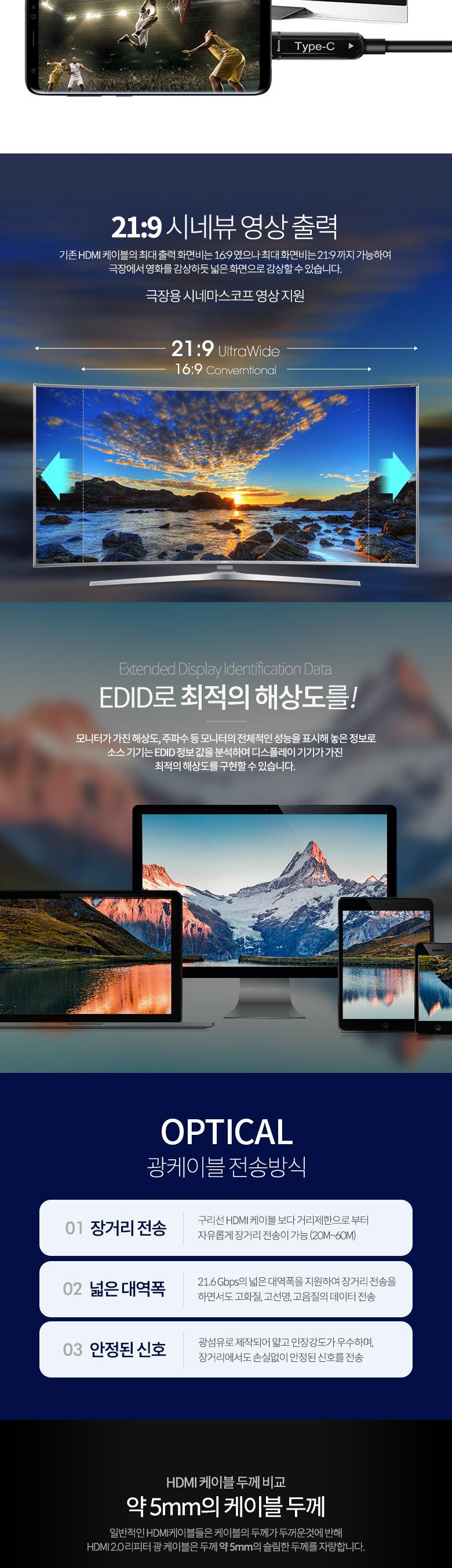 Coms USB 3.1 (Type C) to HDMI 케이블 30M. AOC Cable EDID 21.6Gbps 4K2K 60Hz 지원/케이블/광케이블/HDM