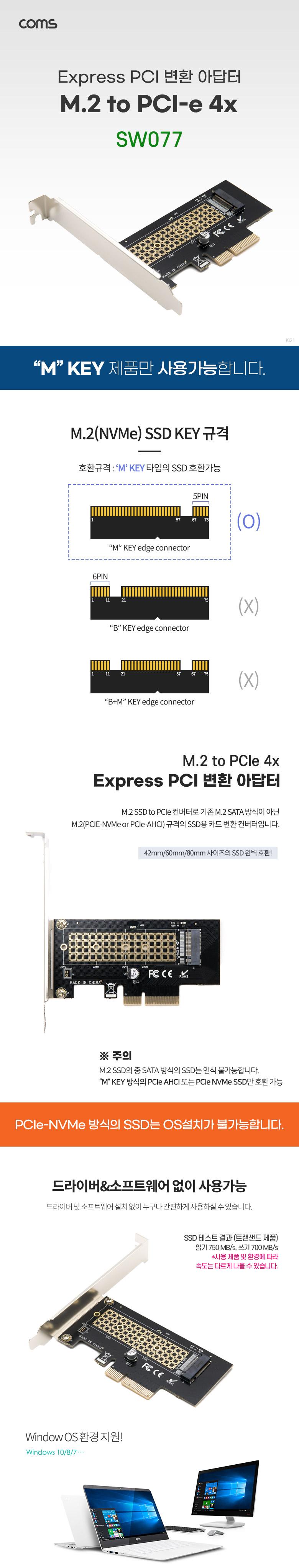 Coms PCI Express 변환 컨버터 M.2 NVME SSD KEY M to PCI-E 4x PC 브라켓 변환 카드/네트워크장비/네트워
