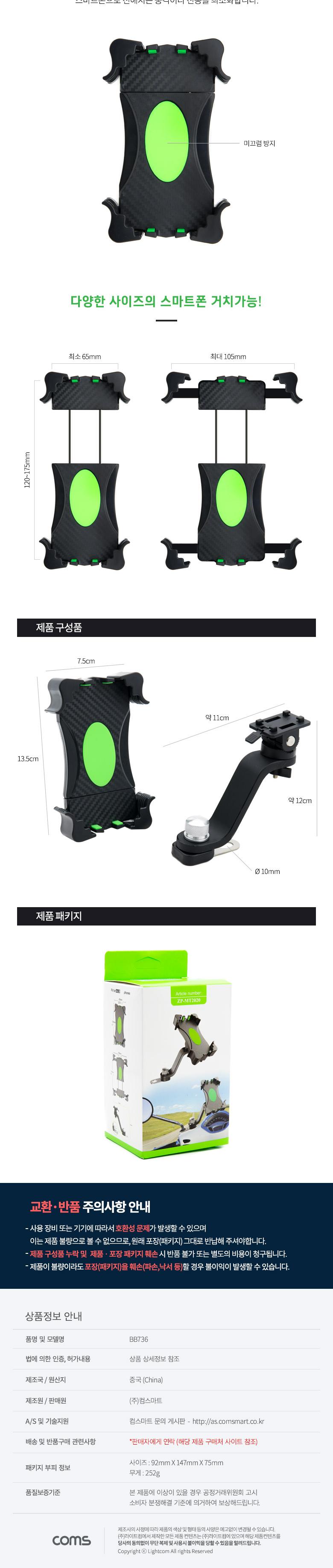 폰거치대/오토바이용거치대/바이크용폰거치대/거치대/스마트폰거치대/USB연결거치대/바이크거치대/오토바이