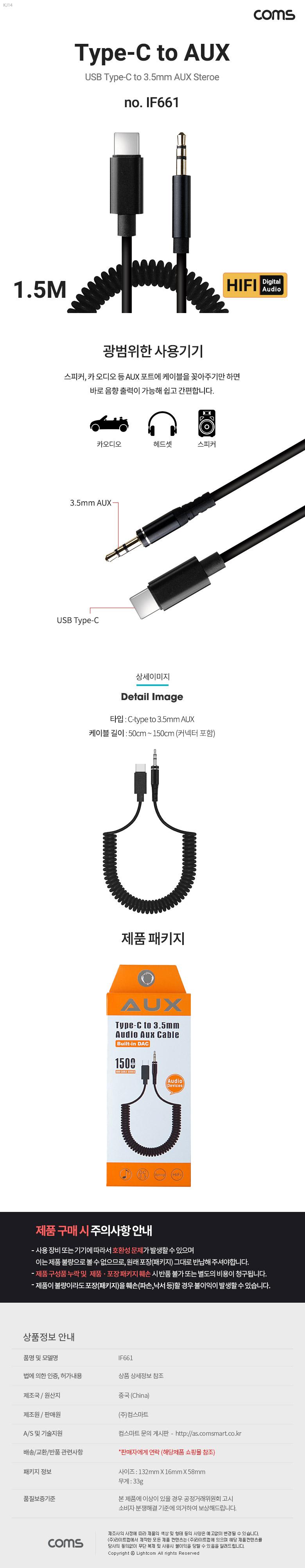 옥스선/오디오케이블/옥스/AUX음향케이블/AUX선/옥스케이블/AUX케이블/스마트폰AUX케이블/음향케이블/AUX음