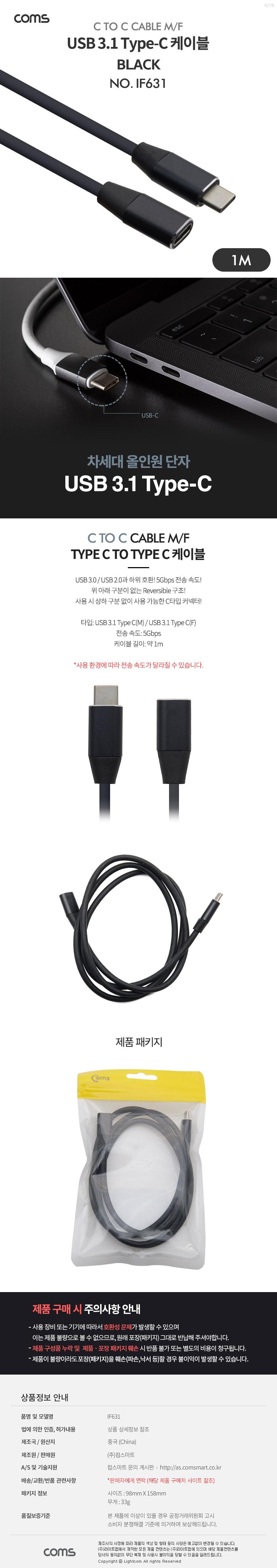 충전케이블/스마트폰케이블/C타입충전케이블/폰충전케이블/C타입케이블/데이터전송케이블/휴대폰충전케이블