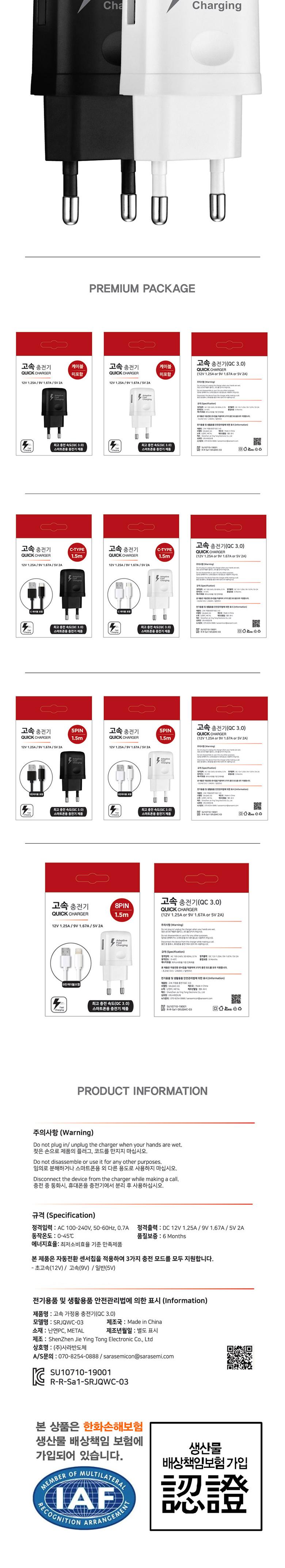 Coms G POWER 12V 5pin 초고속 가정용(QC3.0) 1구 블랙 충전기 스마트폰. 태블릿 Micro5P 마이크로5핀/초고