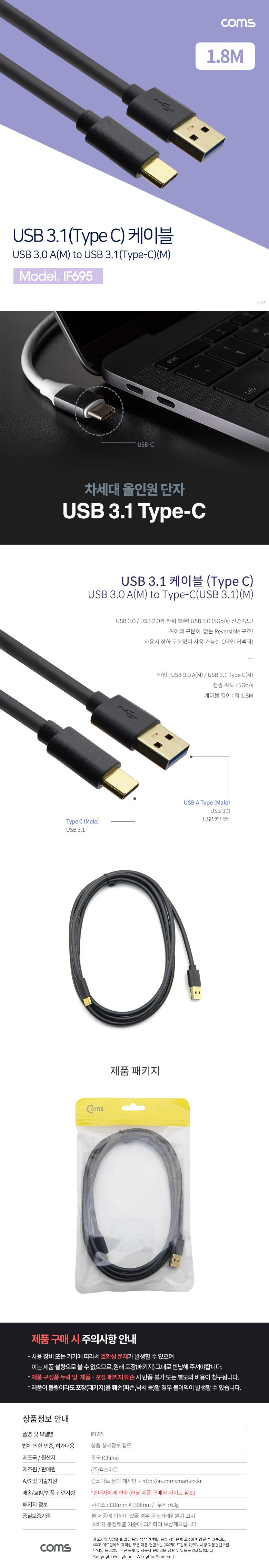 케이블/휴대폰충전케이블/USB케이블/데이터케이블/C타입충전기/C타입커넥터/C타입충전케이블/C타입케이블/U
