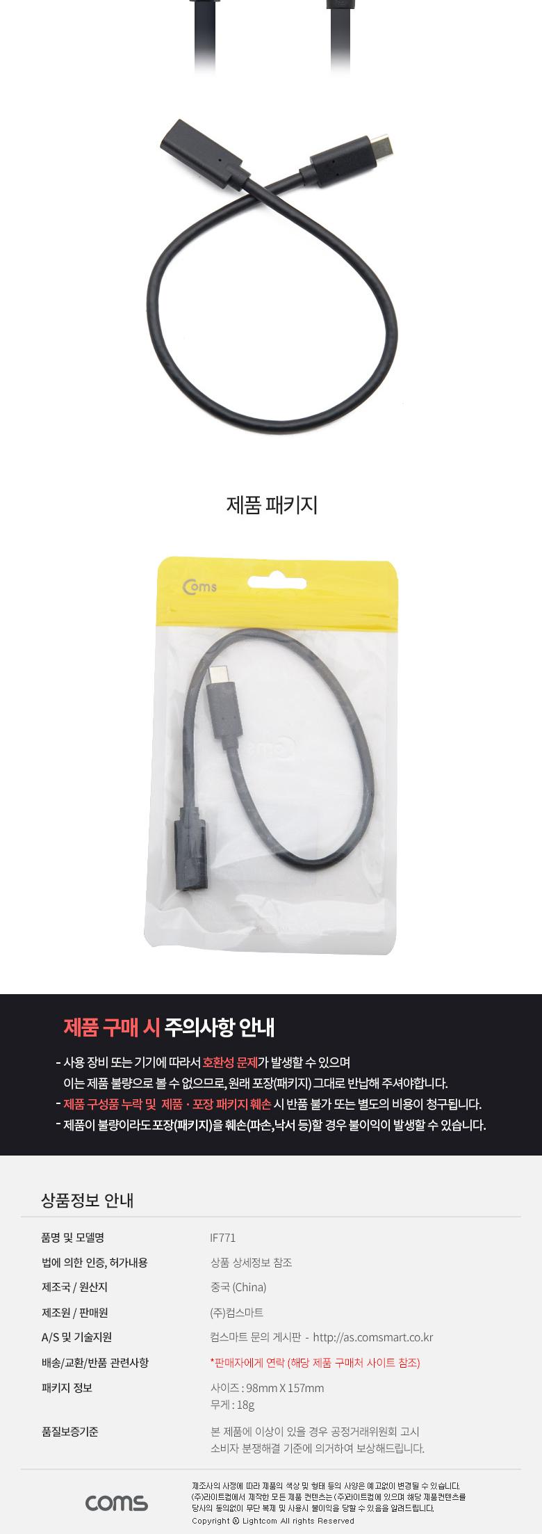 USB연장케이블/C타입케이블/C타입충전케이블/USB데이터케이블/케이블/데이터케이블/연장케이블/휴대폰충전