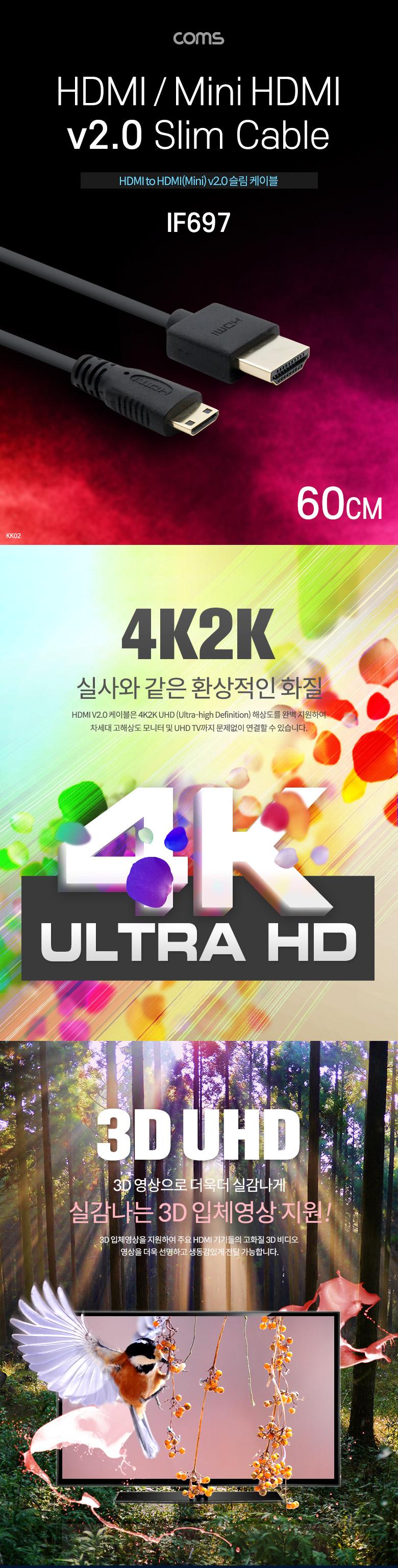 Coms 미니 HDMI 변환 슬림 케이블 60cm HDMI M to Mini HDMI M V2.0 4K 60Hz UHD/HDMI케이블/케이블/연결케