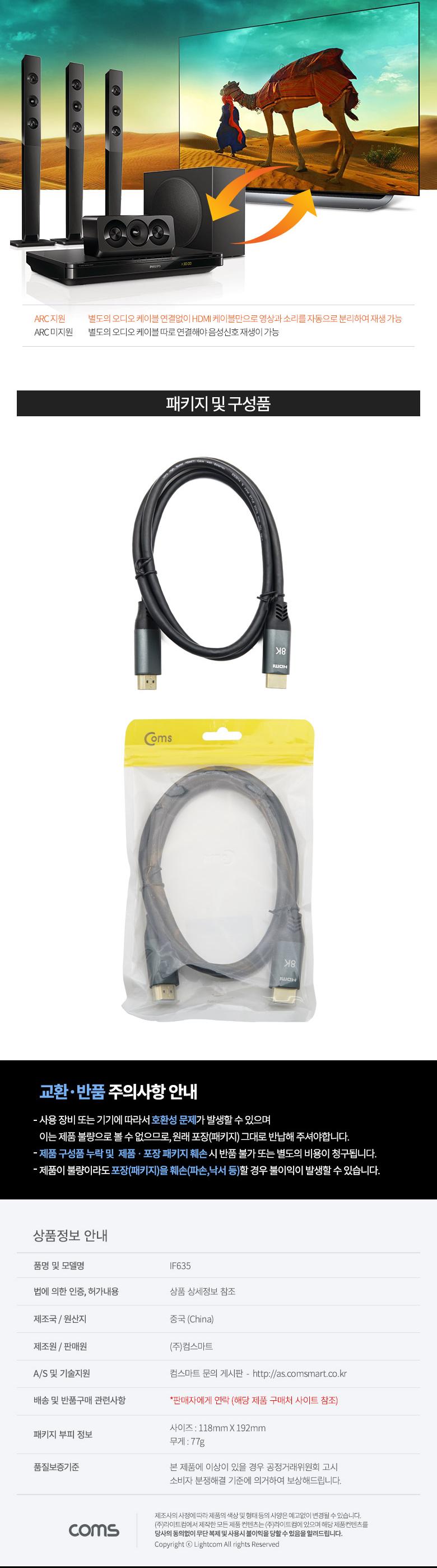 Coms HDMI V2.1 케이블 1M. 8K 60Hz. 4K 120Hz UHD/영상전송케이블/HDMI케이블/케이블/연결케이블/HDMI연장