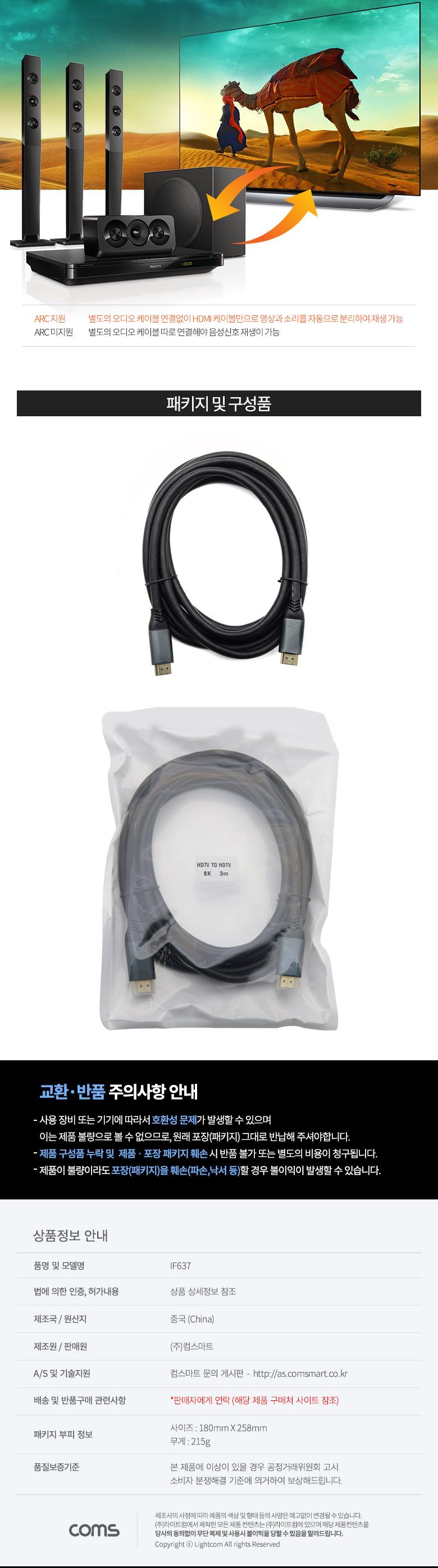 Coms HDMI V2.1 케이블 3M. 8K 60Hz. 4K 120Hz UHD/영상전송케이블/HDMI케이블/케이블/연결케이블/HDMI연장