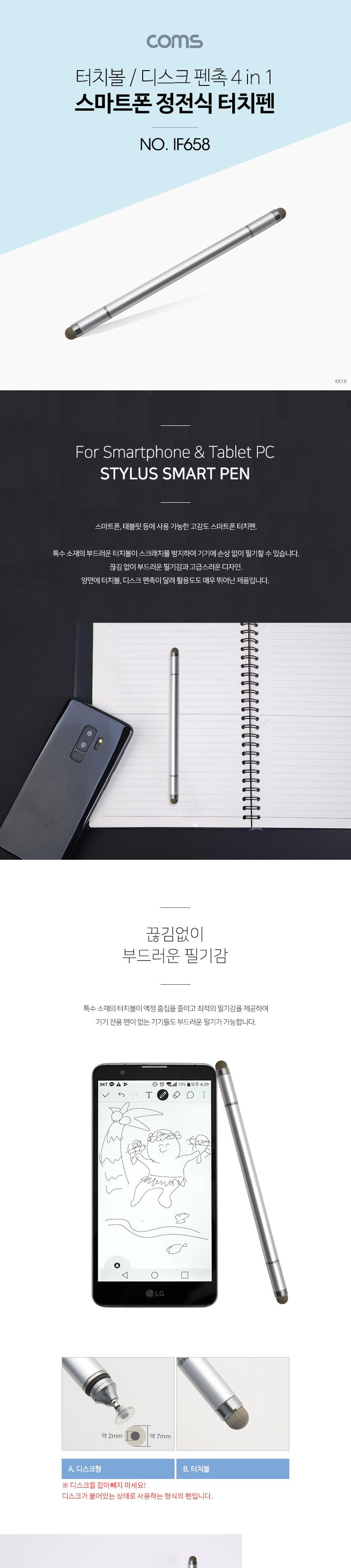 스마트기기터치펜/태블릿터치팬/터치식펜/스마트폰펜/태블릿터치펜/정전식터치펜/터치펜/스마트터치펜/태블
