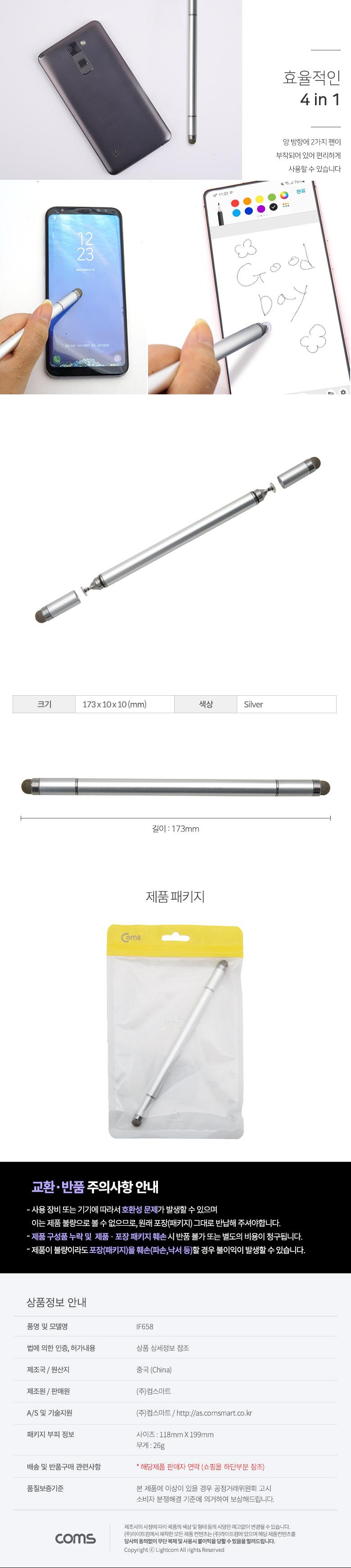 스마트기기터치펜/태블릿터치팬/터치식펜/스마트폰펜/태블릿터치펜/정전식터치펜/터치펜/스마트터치펜/태블