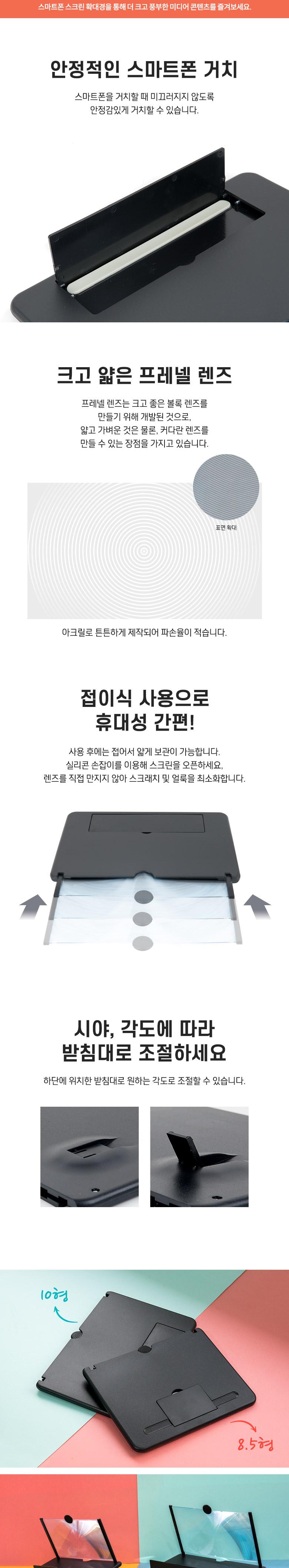 스마트폰액세서리/핸드폰스크린확대경/스마트폰스크린확대경/휴대폰거치확대경/휴대폰액세서리/휴대용스마