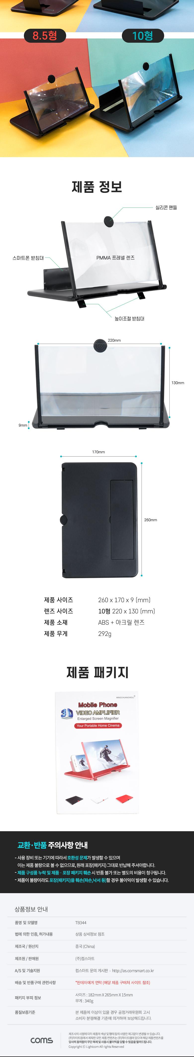 스마트폰액세서리/핸드폰스크린확대경/스마트폰스크린확대경/휴대폰거치확대경/휴대폰액세서리/휴대용스마