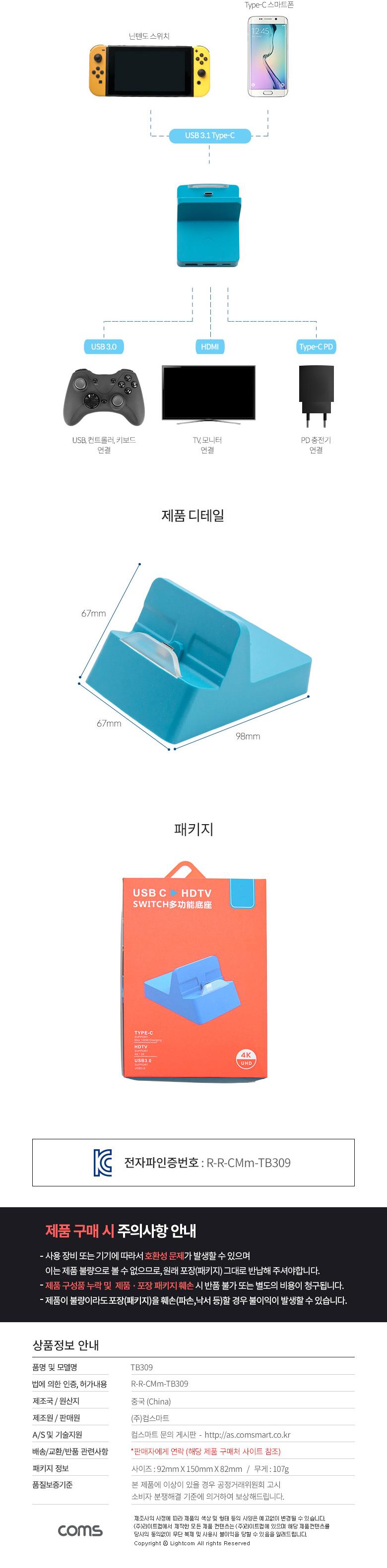 Coms USB 3.1(Type C) 컨버터 3 in 1 스마트폰 닌텐도 스위치 USB 3.0 HDMI PD 4K2K/컨버터/C타입컨버터/타