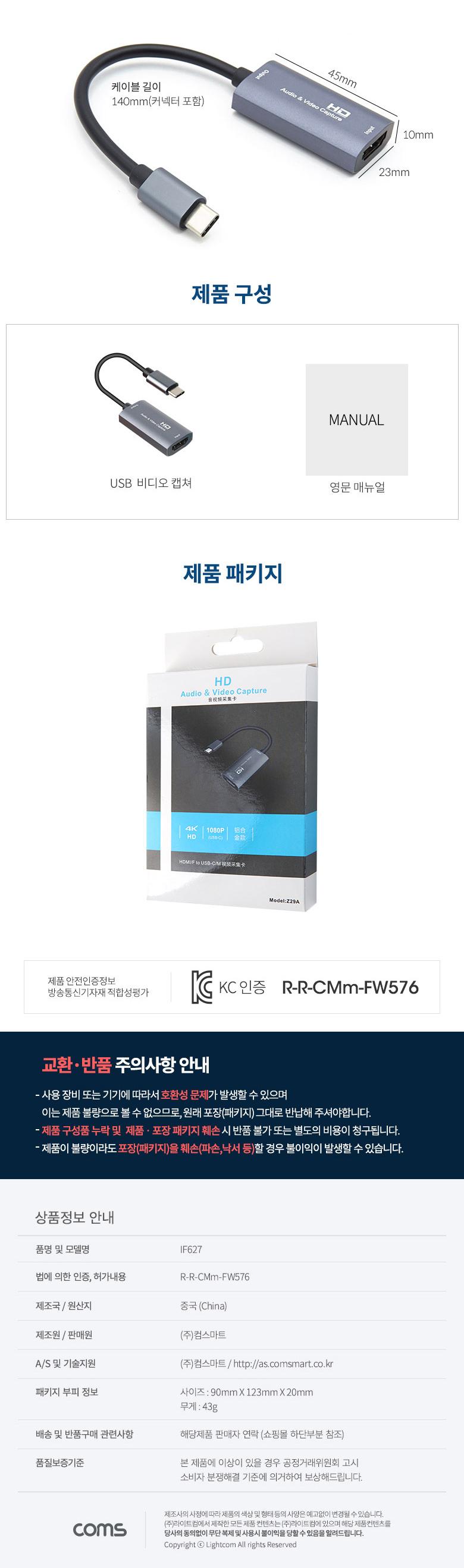 Coms HDMI USB 캡쳐 USB 3.1(Type C) C타입 UHD 4K x 2K 입력지원 1080P 30Hz/HDMI캡쳐/HDMIUSB캡쳐/HDMI/H