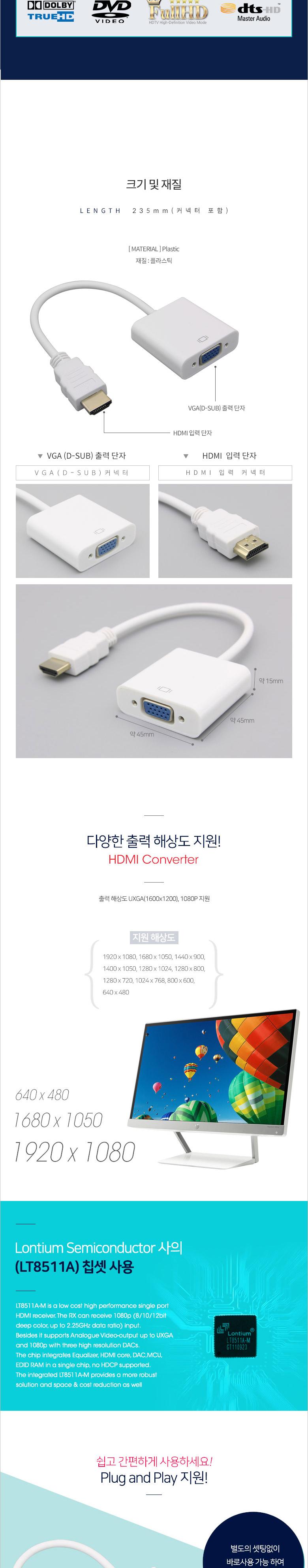 Coms HDMI to VGA 컨버터 오디오 미지원 케이블 일체형/변환잭/HDMI컨버터/HDMI커넥터/변환컨버터/변환커넥