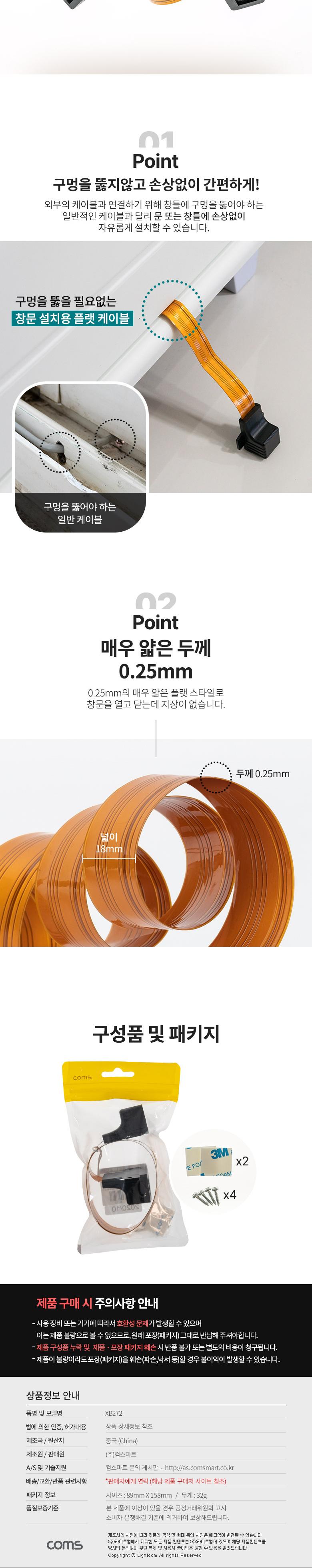 Coms 창문설치용 RJ45 랜 연장 케이블 52cm F to F 문틈. 창문 설치 플랫(평면) 케이블 LAN 랜선/랜케이블/