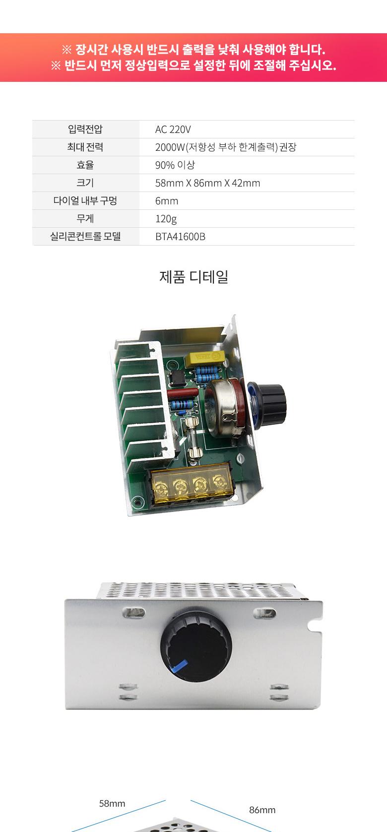 Coms AC 가변 레귤레이터 속도 조절기 220V 2000W 권장/레귤레이터/가변레귤레이터/AC레귤레이터/AC가변레