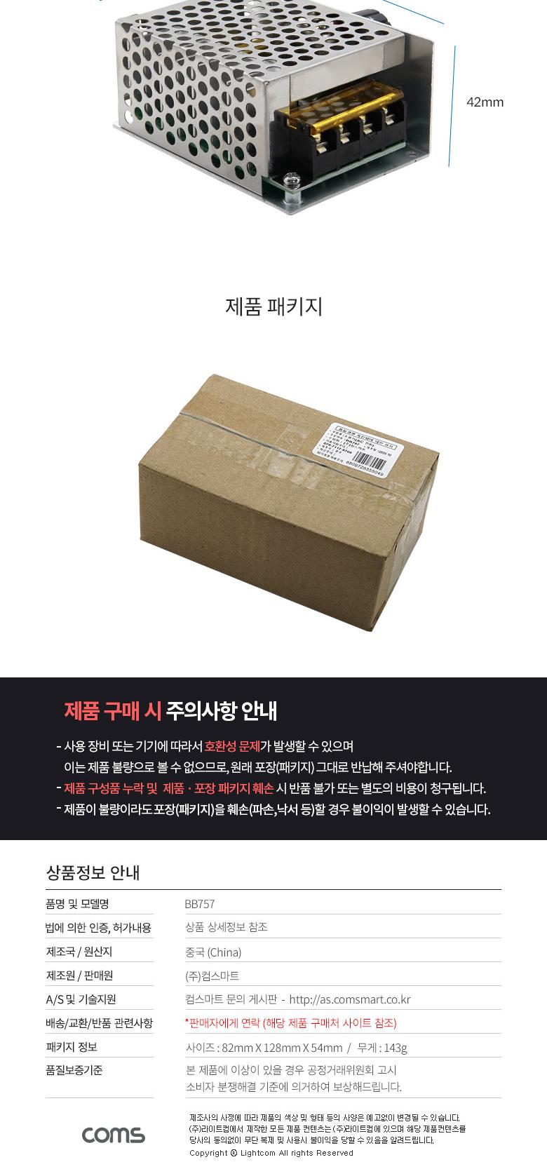 Coms AC 가변 레귤레이터 속도 조절기 220V 2000W 권장/레귤레이터/가변레귤레이터/AC레귤레이터/AC가변레