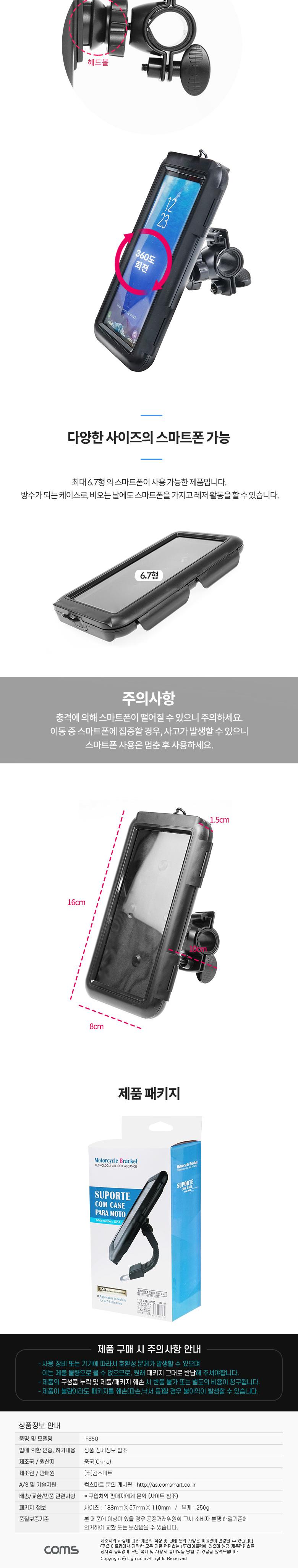 자전거폰홀더/방수폰거치대/핸드폰거치대/레저용폰거치대/스마트폰거치대/자전거휴대폰거치대/폰거치대/자