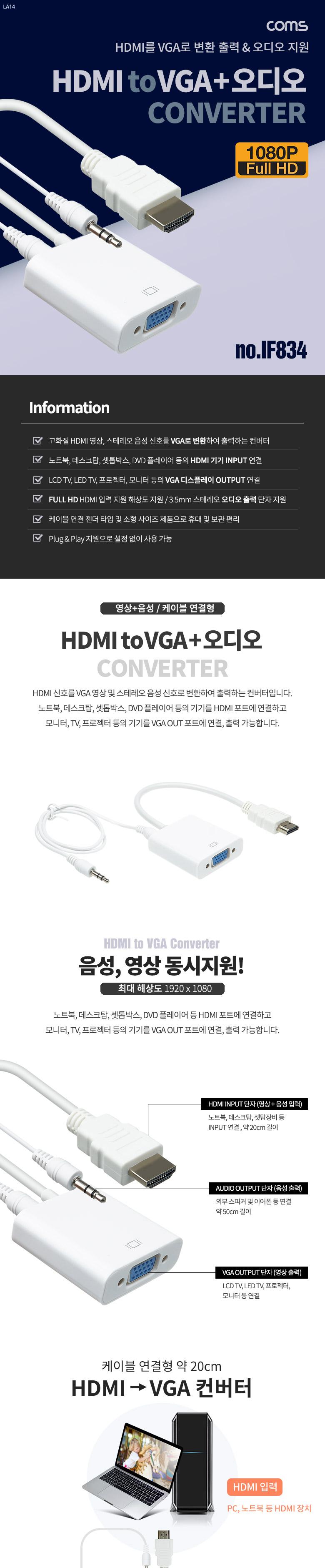 Coms HDMI to VGA  ׷ 3.5mm   1080P FHD Ʈũ Ʈũ  HDMI  ȯ ȯ  ̺ ȯ