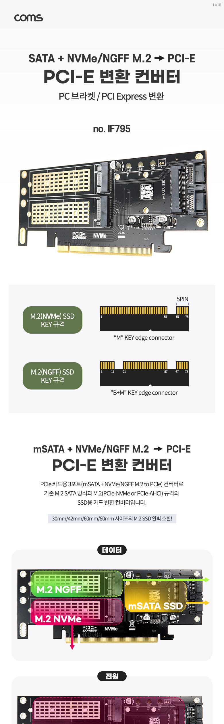 Coms PCI Express ȯ  M.2 NVME Key B+M NGFF Key M + mSATA to PCI-E 16x ȯ ī  Ʈũ Ʈũ   ȯ PCIEȯ PCIEī3Ʈ ī庯ȯ SSDī庯ȯ ȯ
