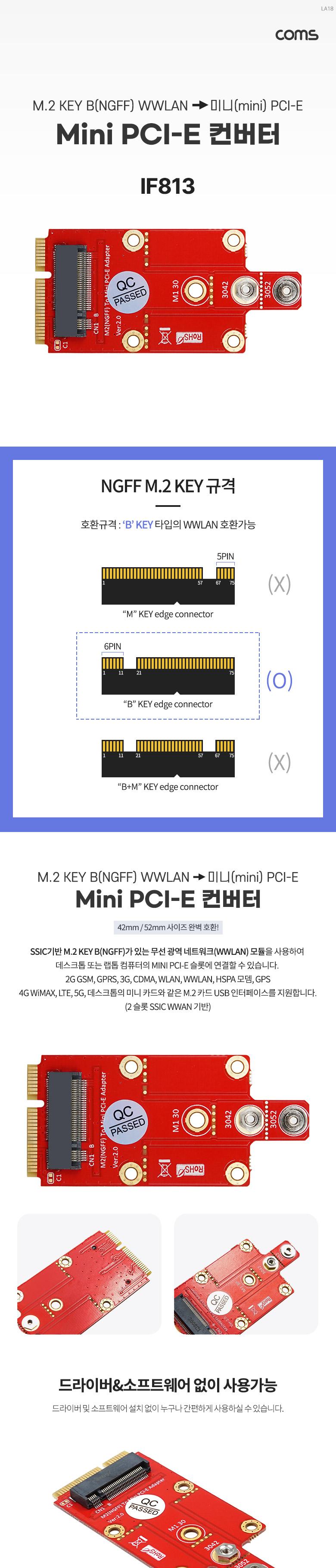Coms Mini PCI Express ȯ  M.2 NGFF Key B WWLAN to ̴ PCI-E ȯ ī Ʈ Ʈũ Ʈũ   ȯ PCIEȯ ī庯ȯ ̴ī庯ȯ ȯ ̴PCIE