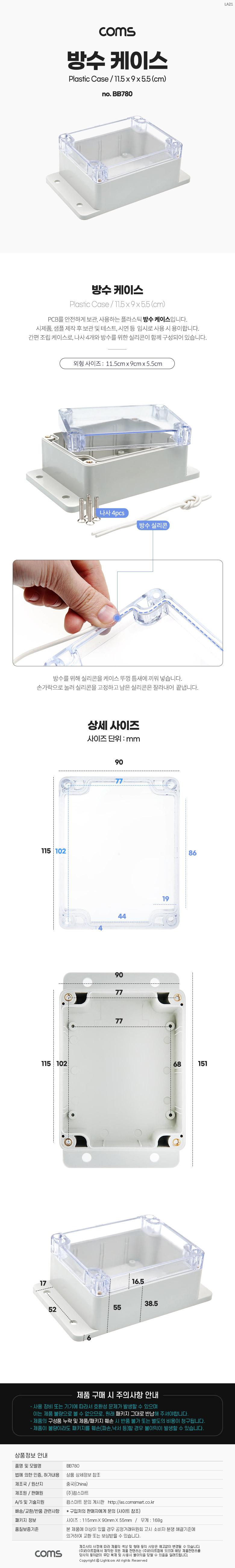 Coms DIY 다용도 플라스틱 방수 인클로저 하드 케이스 하이박스 충격방지 투명 11.5x9x5.5 cm 시제품 샘플 