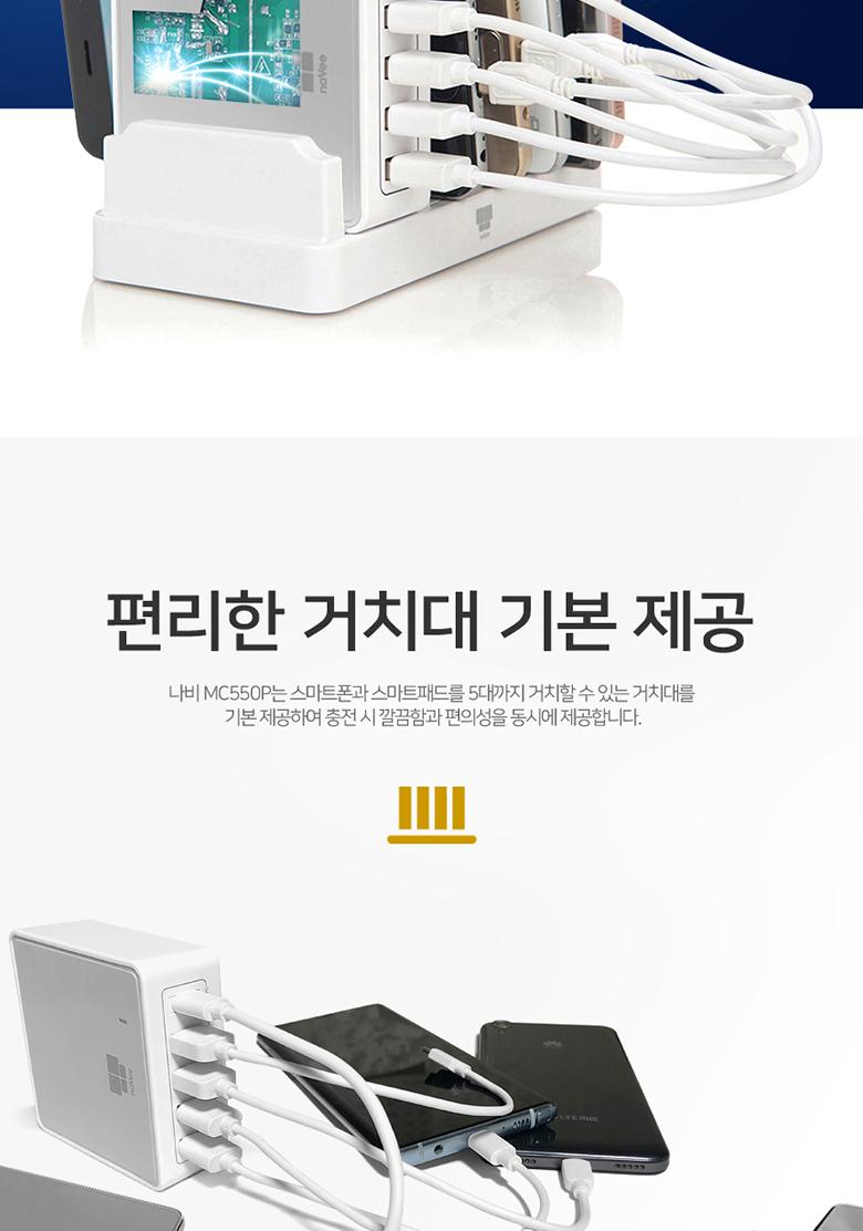 폰충전기/멀티폰충전기/5포트멀티고속충전기/휴대용충전기/고속충전기/멀티고속충전기/멀티충전기/스마트기