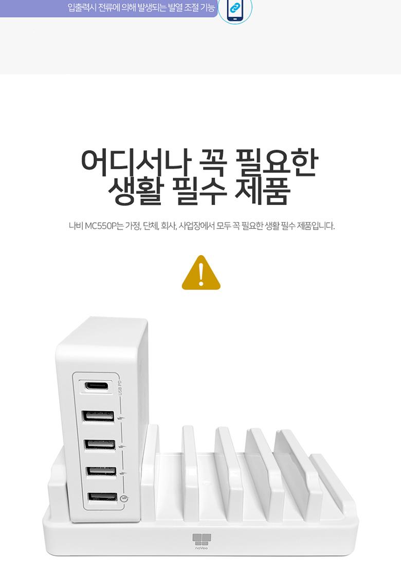 폰충전기/멀티폰충전기/5포트멀티고속충전기/휴대용충전기/고속충전기/멀티고속충전기/멀티충전기/스마트기