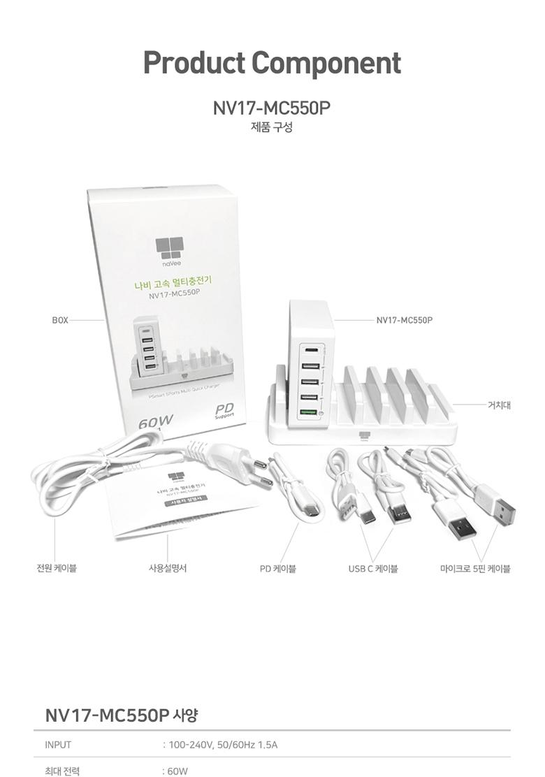 폰충전기/멀티폰충전기/5포트멀티고속충전기/휴대용충전기/고속충전기/멀티고속충전기/멀티충전기/스마트기