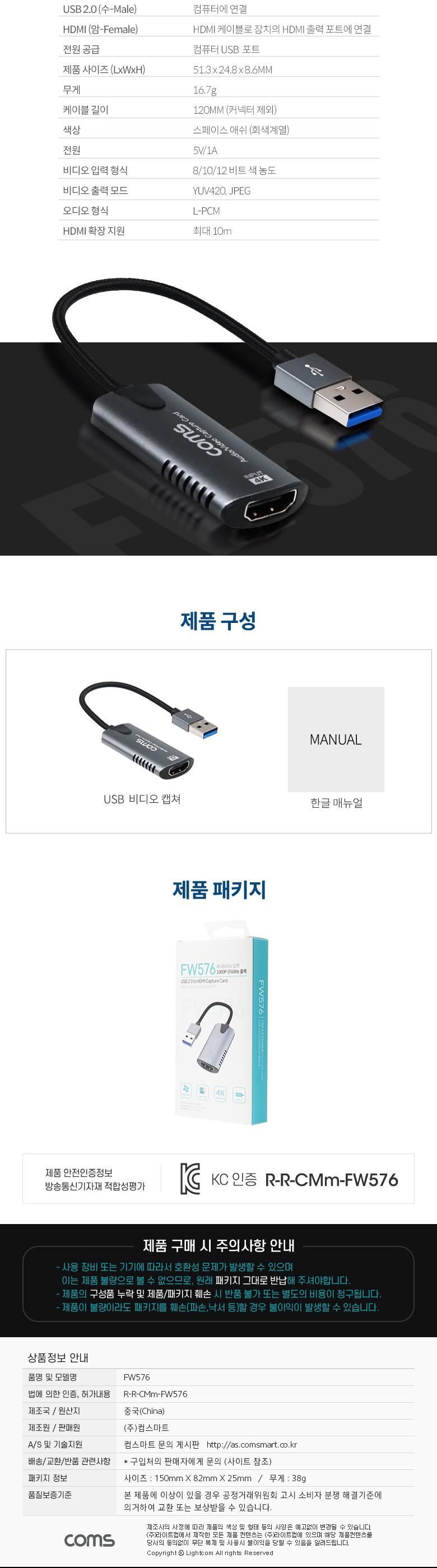 Coms HDMI 캡쳐 USB 2.0 HDMI to USB 4K 60Hz 입력. 1080P 60Hz 출력.OEM HDMI HDMI캡쳐 HDMI캡처 동영상파일녹화 HDMI녹화 HDMI기기연결 HDMI캡쳐장치 캡쳐장치 HDMI캡처장치 HDMI캡쳐케이블