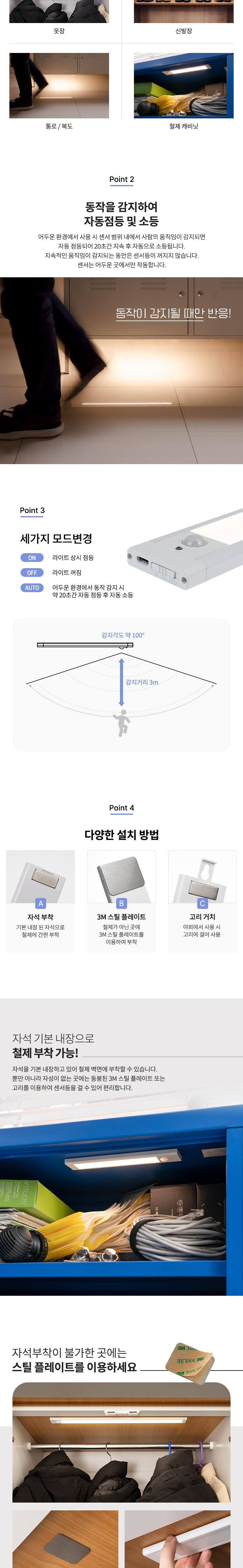 Coms 충전식 모션센서 LED 라이트 4000K 주백색 20cm. 모션(동작)감지 센서등. 간접조명. 천장. 벽면 설치(실내 다용도 가정.사무용). 인테리어 조명 조명 조명기구 LED조명 LED라이트 센서등 충전식모션센서등 절전형LED센서등 주광색센서등 충전식무선센서등 센서조명