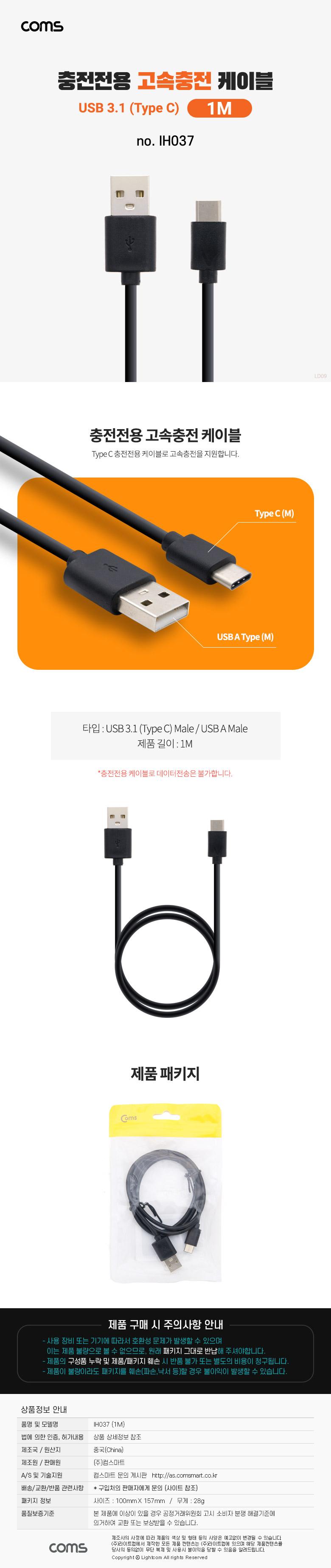 케이블/C타입케이블/데이터케이블/고속케이블/충전케이블/USB케이블/C타입충전기/C타입충전케이블/USB충전