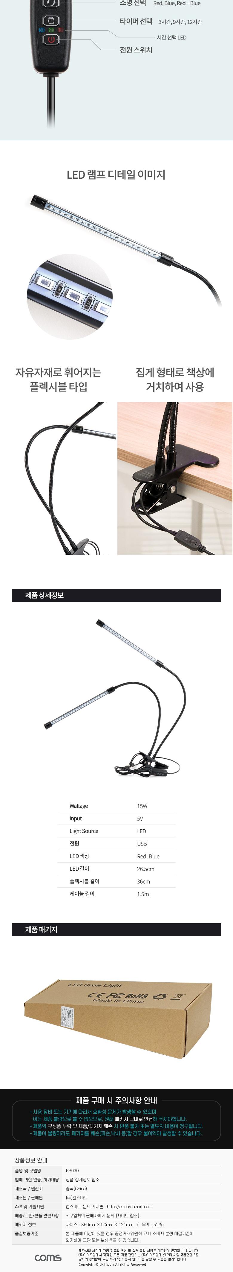 Coms USB 램프(2LED바). 식물성장등. 듀얼. 클립고정. 밝기. 색상 조절. LED 라이트 LED바 LED램프 식물성장등 식물성장LED바 식물성장LED램프 LED라이트 USB램프 USBLED바 USBLED램프 식물램프