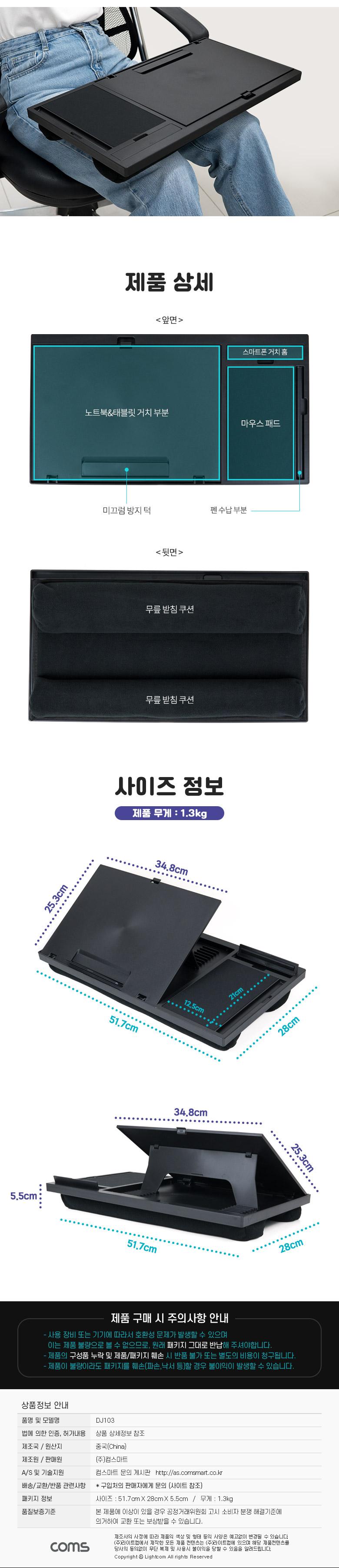 Coms 노트북 무릎 스탠드/랩데스크/노트북무릎스탠드/노트북무릎거치대/노트북무릎받침대/노트북거치대/노