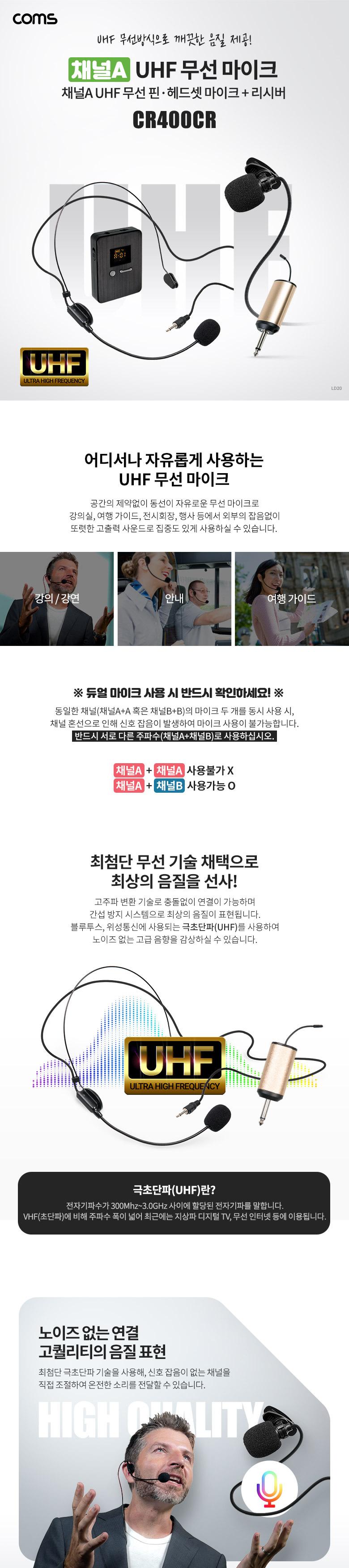 마이크/리시버/핀마이크/무선마이크/무선충전헤드셋마이크/헤드셋마이크/무선핀마이크/휴대용마이크/무선헤