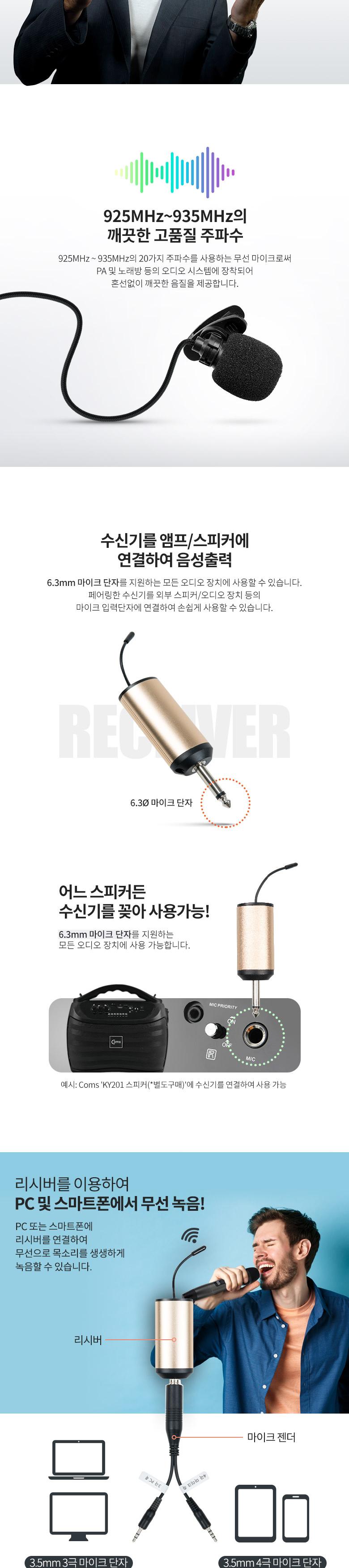 마이크/리시버/핀마이크/무선마이크/무선충전헤드셋마이크/헤드셋마이크/무선핀마이크/휴대용마이크/무선헤