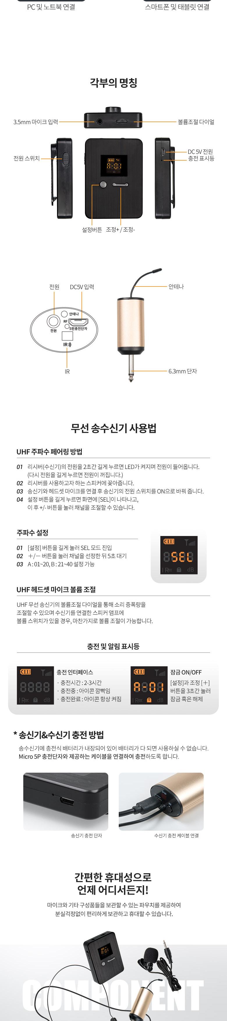 마이크/리시버/핀마이크/무선마이크/무선충전헤드셋마이크/헤드셋마이크/무선핀마이크/휴대용마이크/무선헤